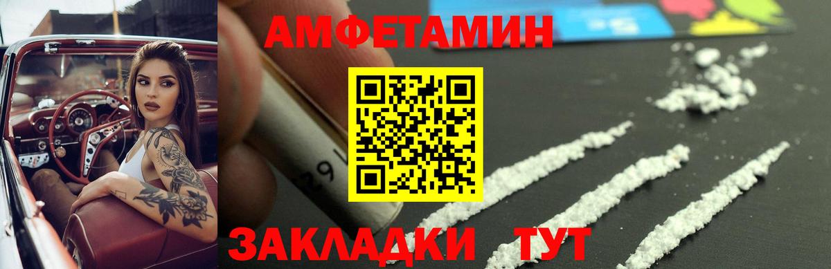 АМФ 97%  Amphetamine  Сыктывкар  Вход с VPN 