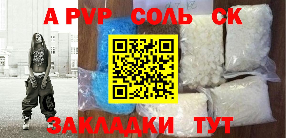 A-PVP кристаллы  Вход с VPN  Сыктывкар  Alpha-PVP Crystall  Alfa_PVP  купить  сайты  APVP мука 