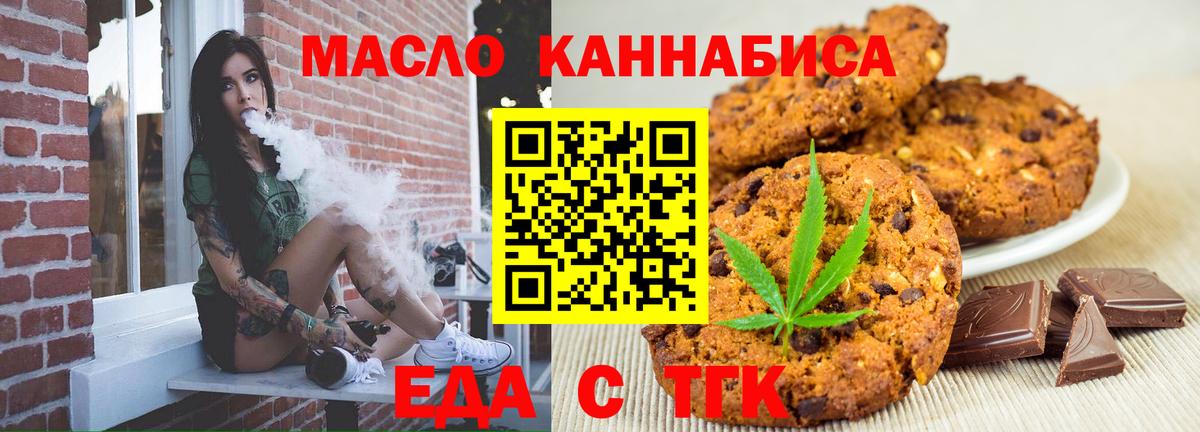 Сыктывкар  Еда ТГК марихуана  Вход с VPN 