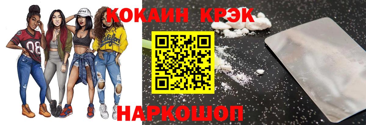 КОКАИН Перу  Кокаин Колумбийский  Вход с VPN  Сыктывкар 