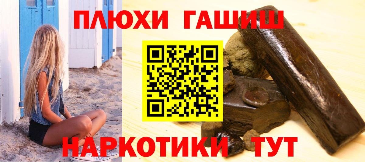 Гашиш гашик  ГАШ гарик  Гашиш  Вход с VPN  Сыктывкар 
