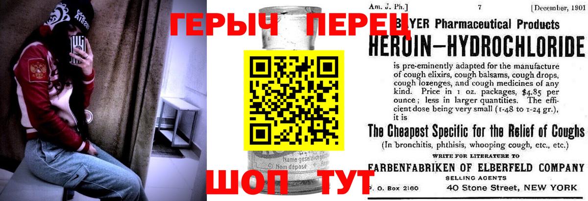 Героин герыч Сыктывкар