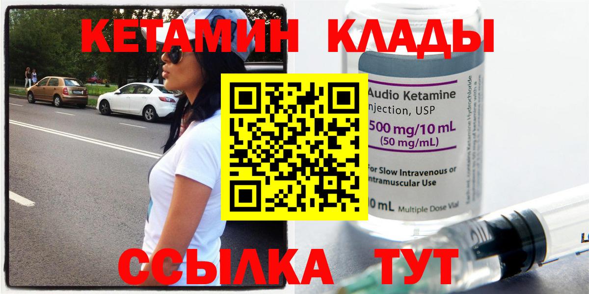Сыктывкар  Кетамин VHQ  Вход с VPN  Кетамин VHQ 