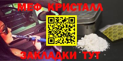 мяу мяу мука Новозыбков