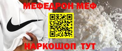 мяу мяу мука Новозыбков