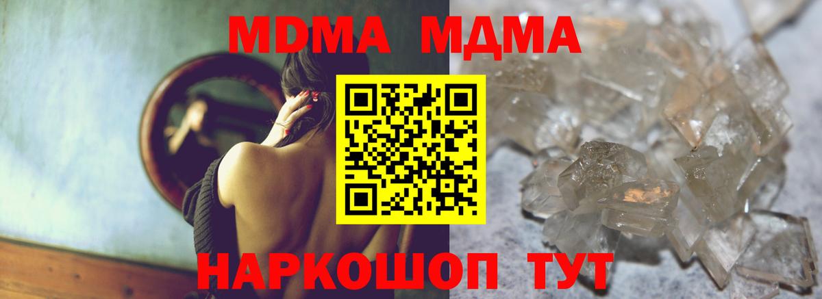MDMA  МДМА crystal  Сыктывкар  Вход с VPN  MDMA Molly 