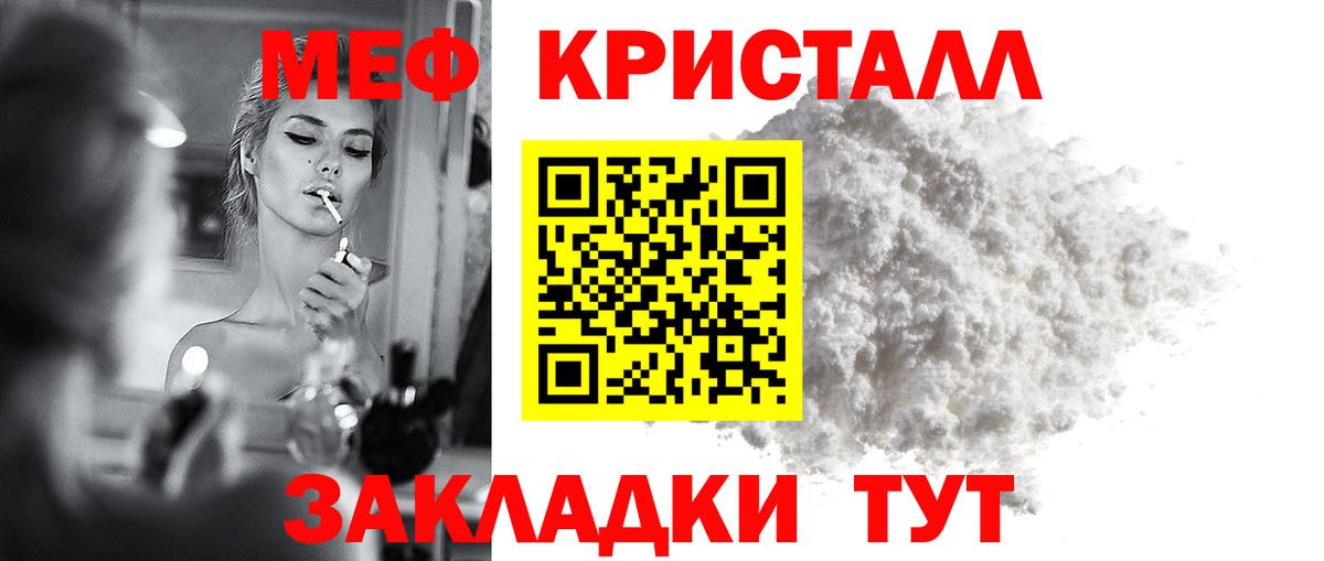 Сыктывкар  МЯУ-МЯУ  Мефедрон кристаллы  Вход с VPN  Мефедрон VHQ 