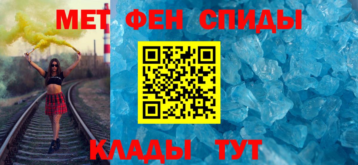 Первитин пудра Сыктывкар