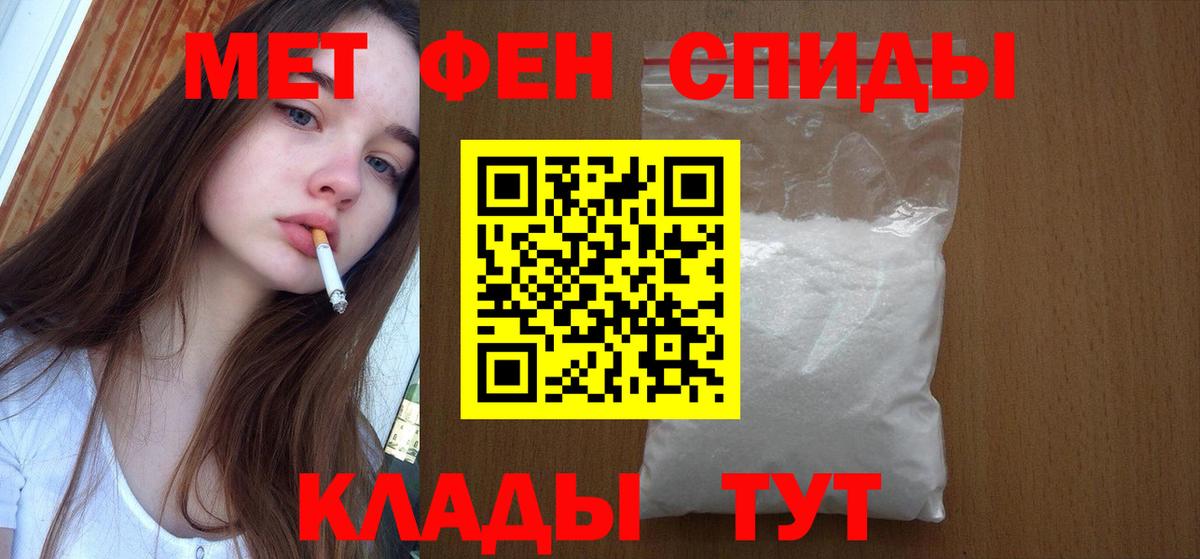 Метамфетамин кристалл  Вход с VPN  Сыктывкар 