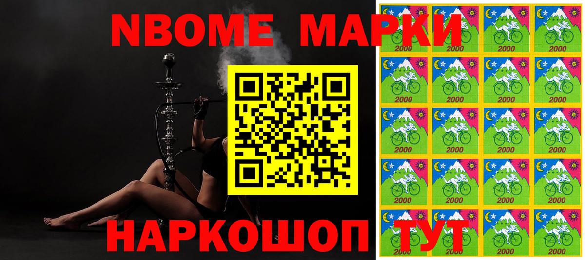 Марки 25I-NBOMe 1,8мг Сыктывкар